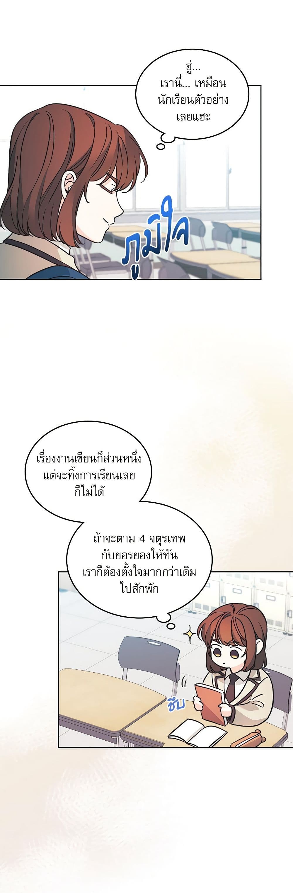 อ่านการ์ตูน My Life as an Internet Novel 217 ภาพที่ 46