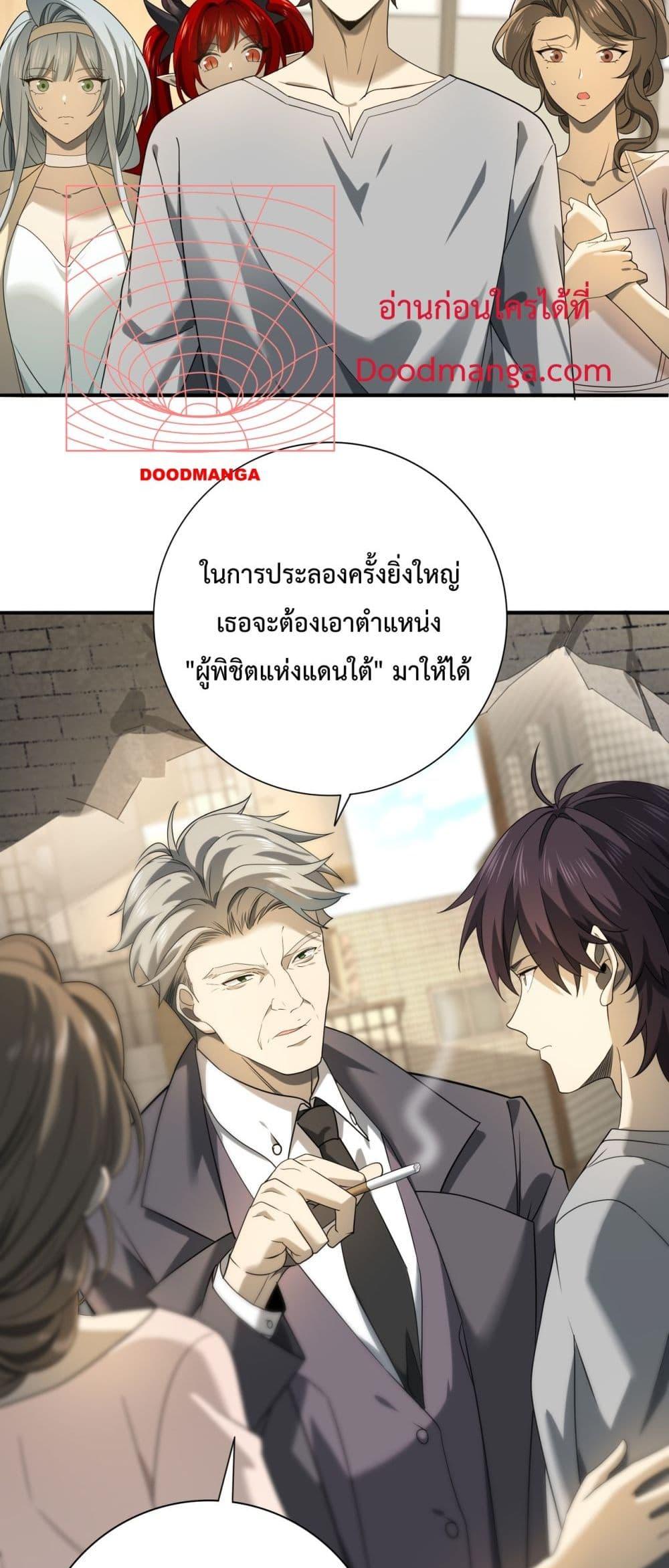 อ่านการ์ตูน I am Drako Majstor 12 ภาพที่ 31