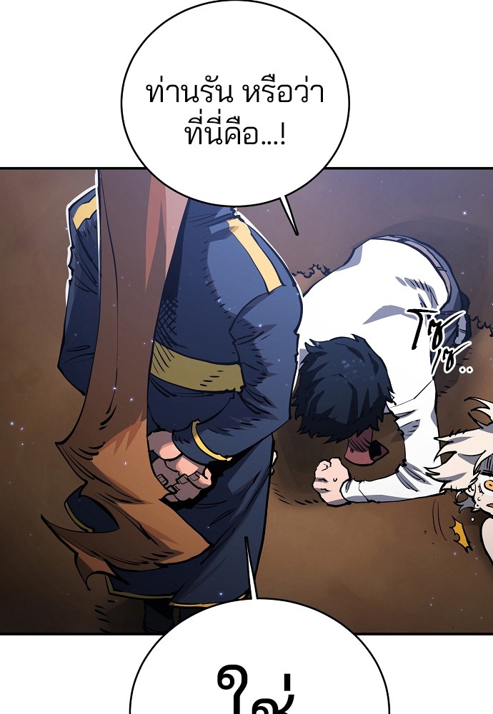 อ่านการ์ตูน Player 22 ภาพที่ 61