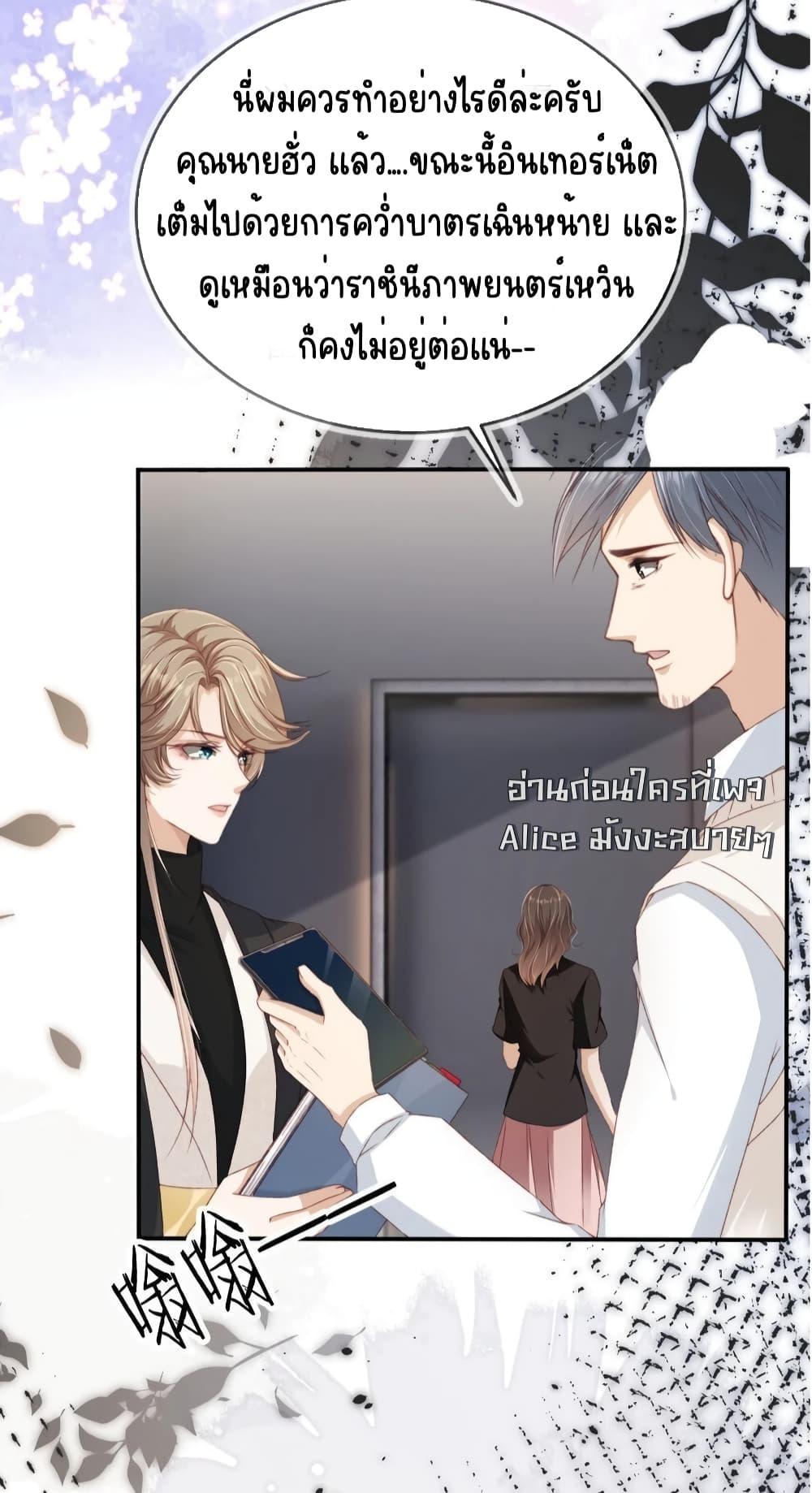 อ่านการ์ตูน After Rebirth, I Married a Disabled Boss 39 ภาพที่ 24