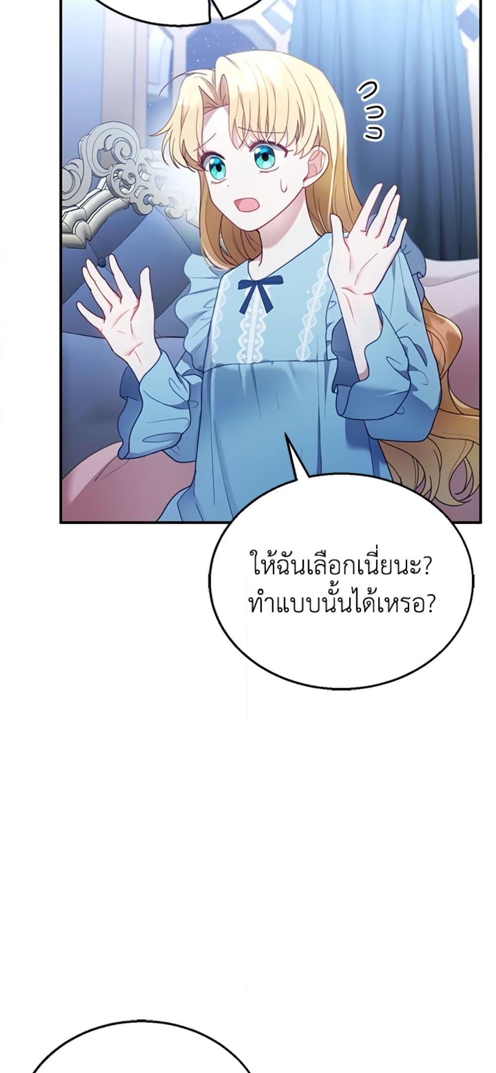 อ่านการ์ตูน I Am Trying To Divorce My Villain Husband, But We Have A Child Series 12 ภาพที่ 73