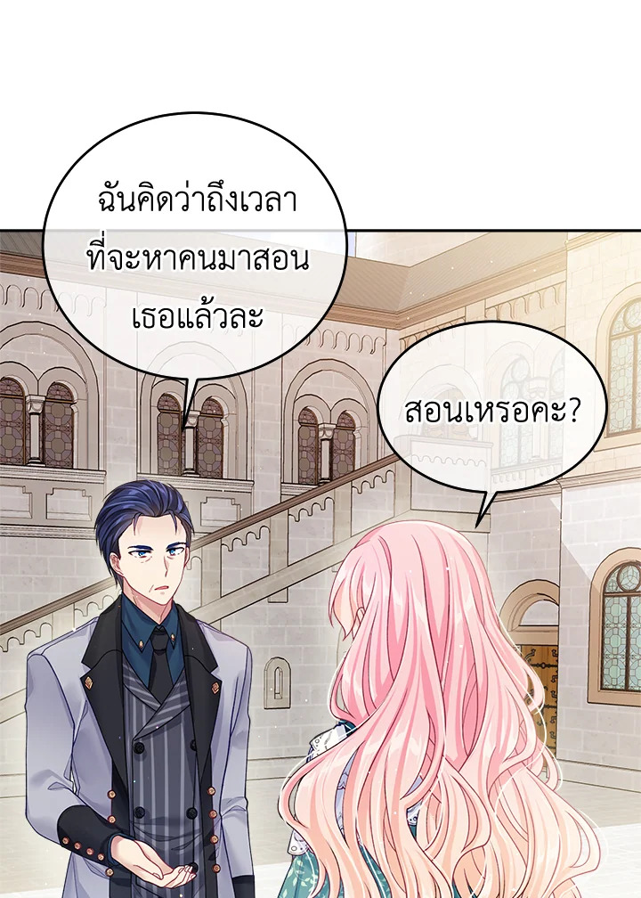 อ่านการ์ตูน I’m In Trouble Because My Husband Is So Cute 13 ภาพที่ 77