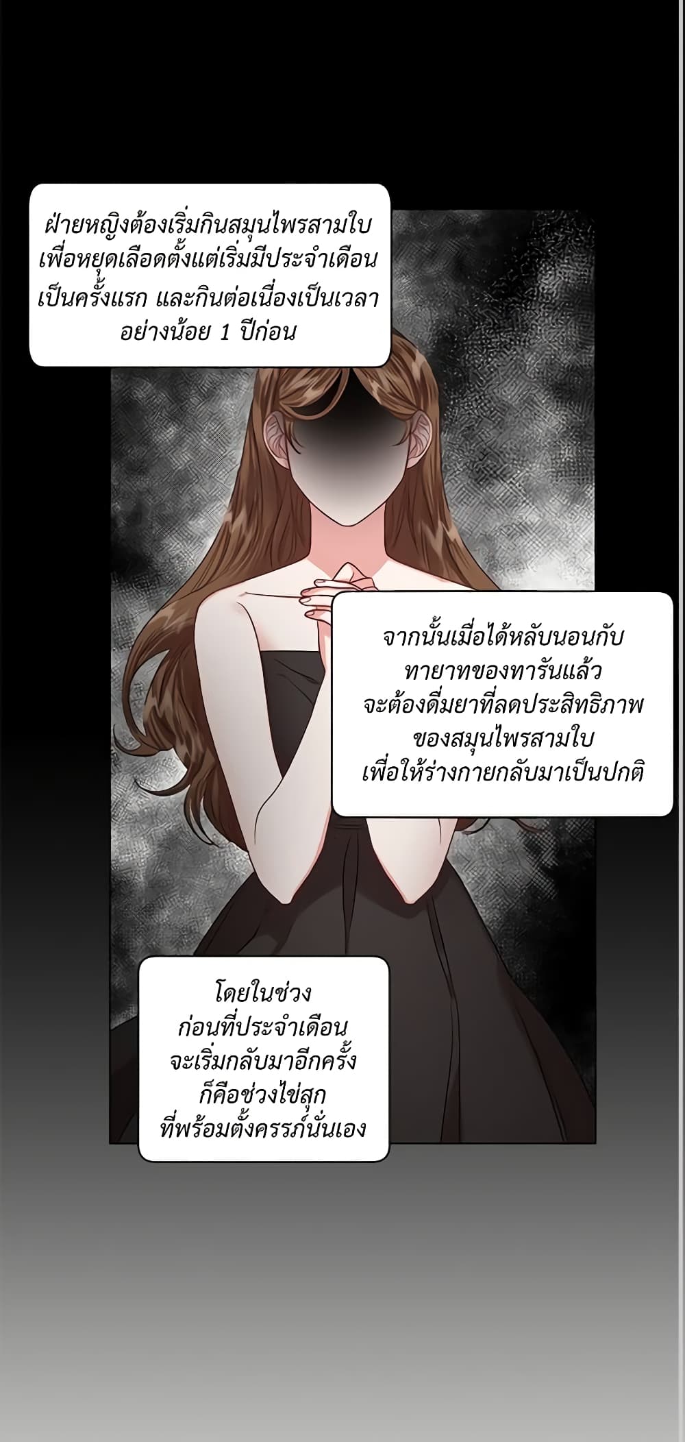 อ่านการ์ตูน Lucia 52 ภาพที่ 36