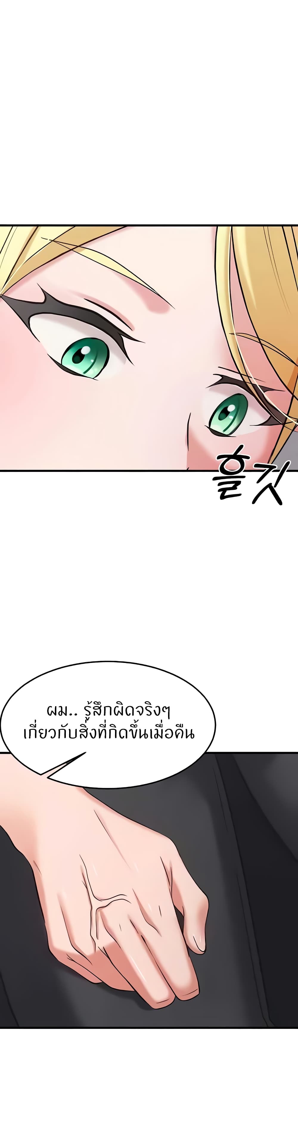 อ่านการ์ตูน Sextertainment 35 ภาพที่ 56