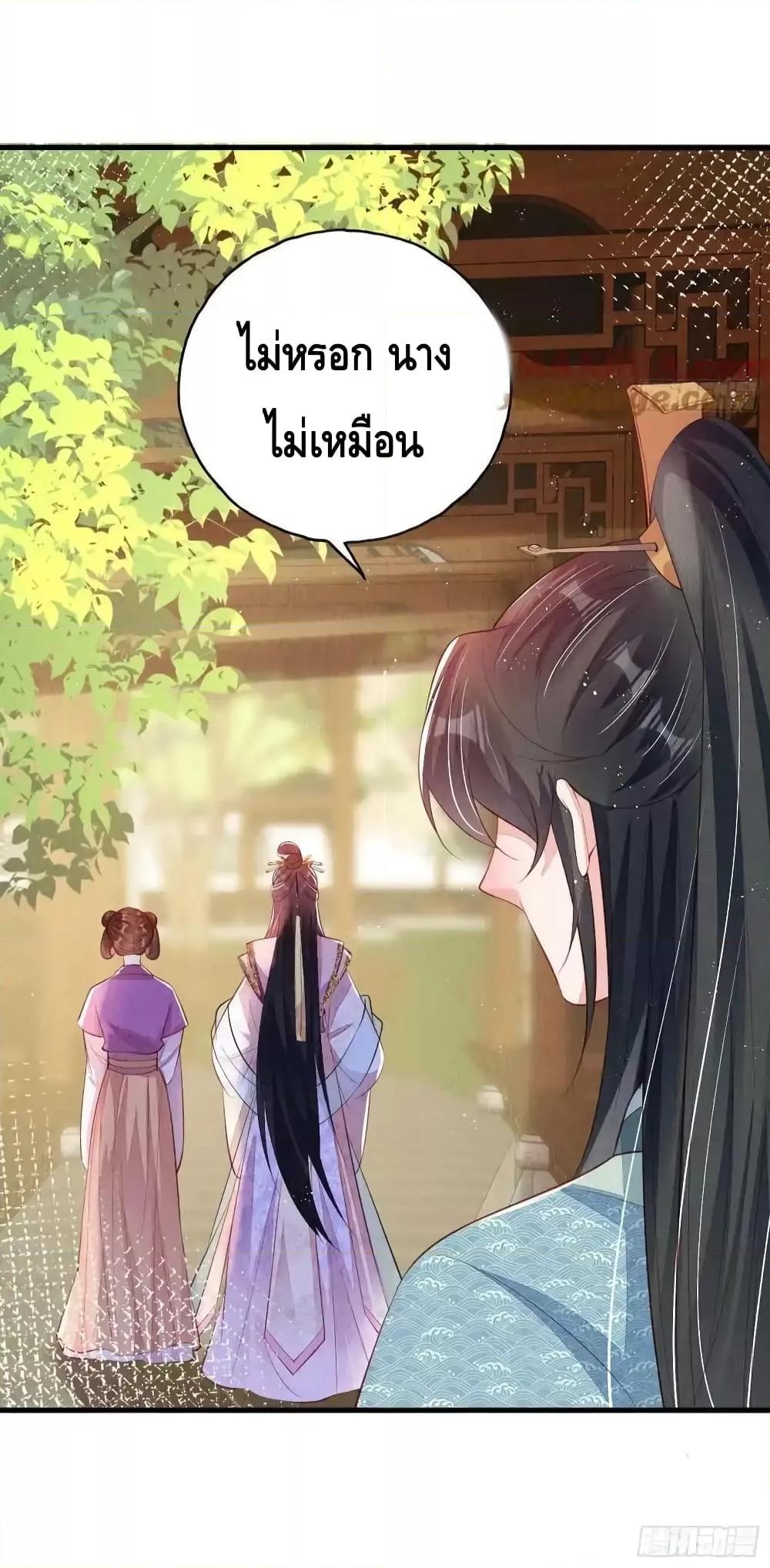 อ่านการ์ตูน After I Bloom, a Hundred Flowers Will ill 76 ภาพที่ 10