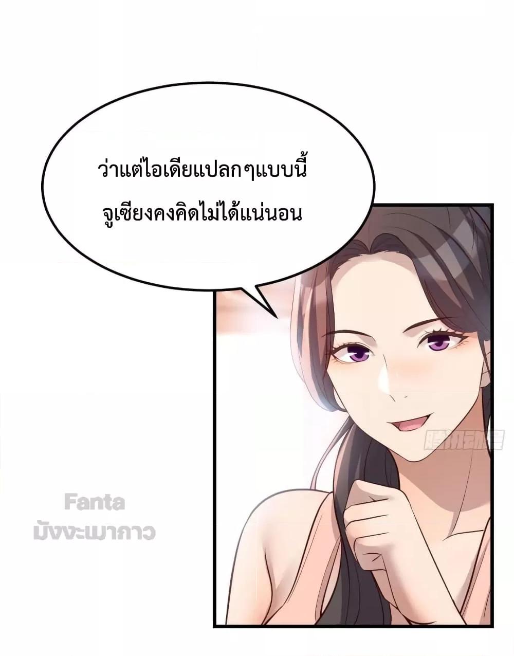 อ่านการ์ตูน My Twin Girlfriends Loves Me So Much 179 ภาพที่ 6