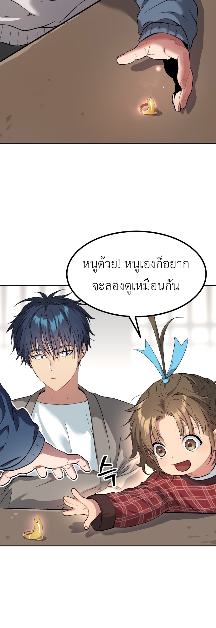 อ่านการ์ตูน Oh Dangun 17 ภาพที่ 10