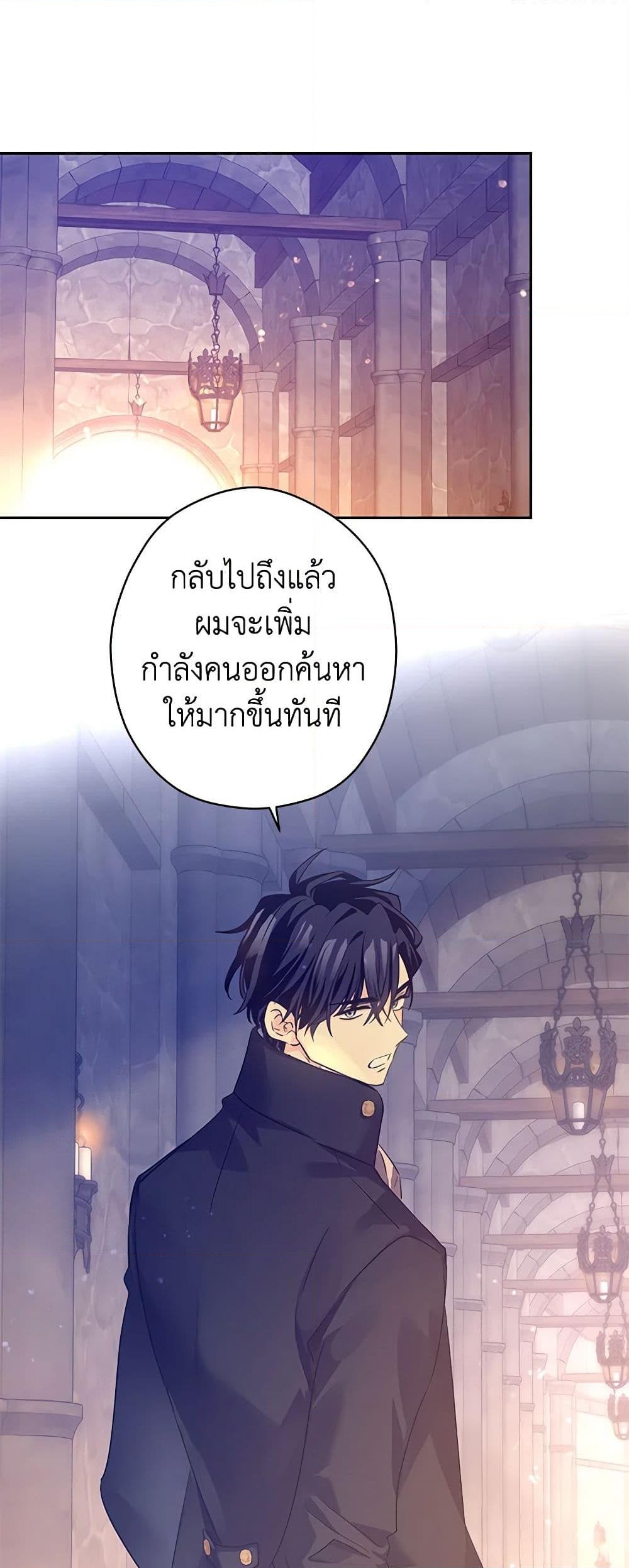 อ่านการ์ตูน I Will Change The Genre 99 ภาพที่ 24