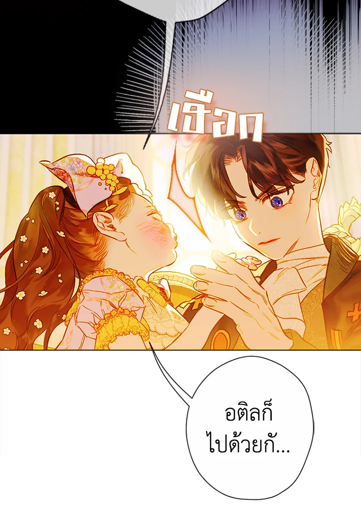 อ่านการ์ตูน My Mother Gets Married Again 35 ภาพที่ 55