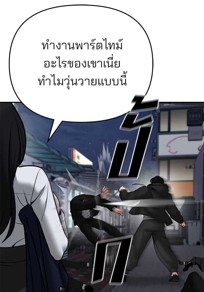 อ่านการ์ตูน The Bully In-Charge 85 ภาพที่ 28