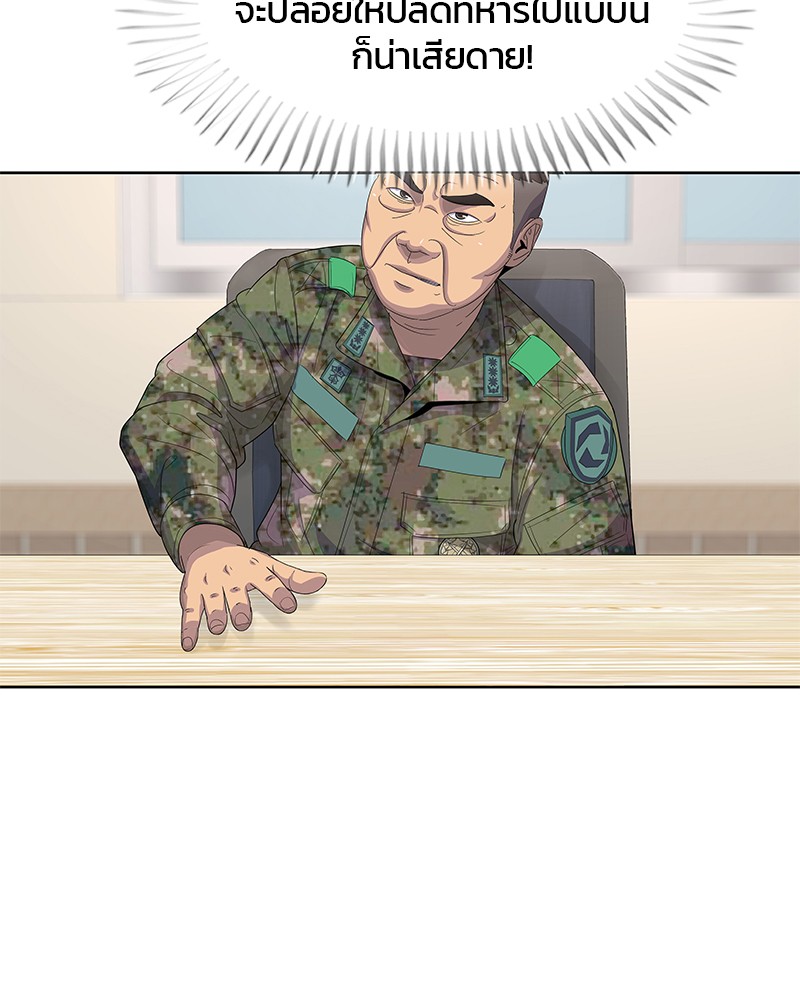 อ่านการ์ตูน Kitchen Soldier 142 ภาพที่ 32