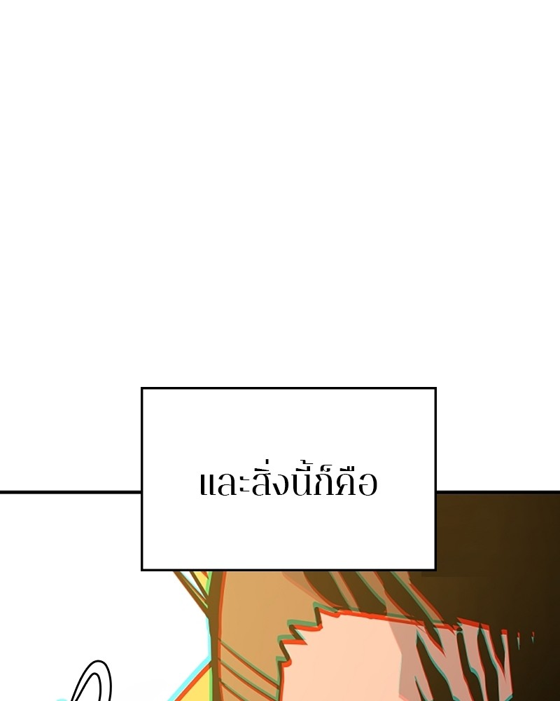 อ่านการ์ตูน Player 134 ภาพที่ 138