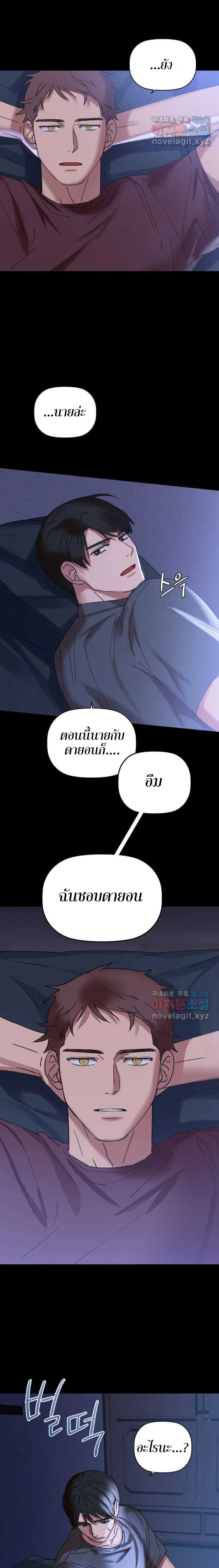 อ่านการ์ตูน Caffeine 1 ภาพที่ 27