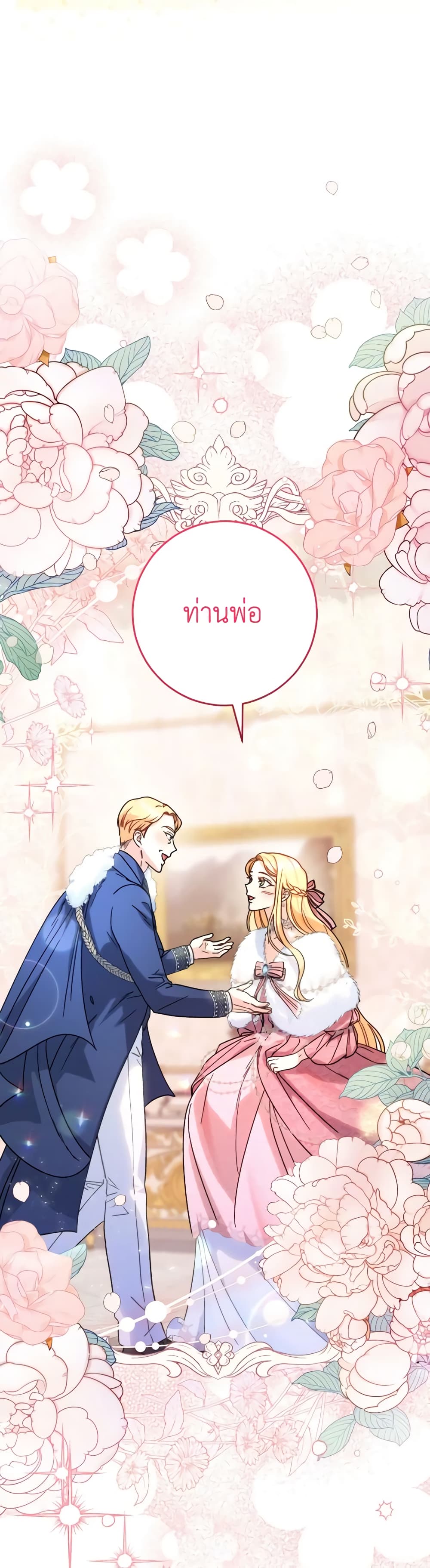 อ่านการ์ตูน I Raised My Younger Sister Beautifully 9 ภาพที่ 37