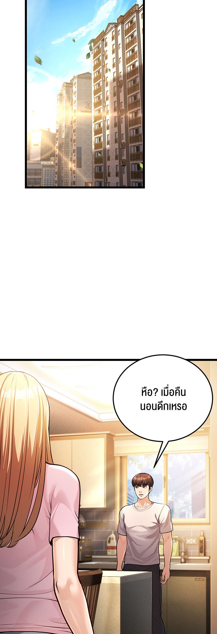 อ่านการ์ตูน A Young Auntie 3 ภาพที่ 52