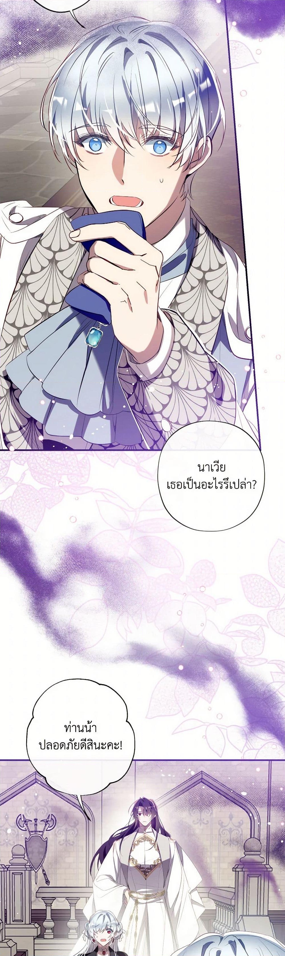 อ่านการ์ตูน Can We Become a Family 127 ภาพที่ 34