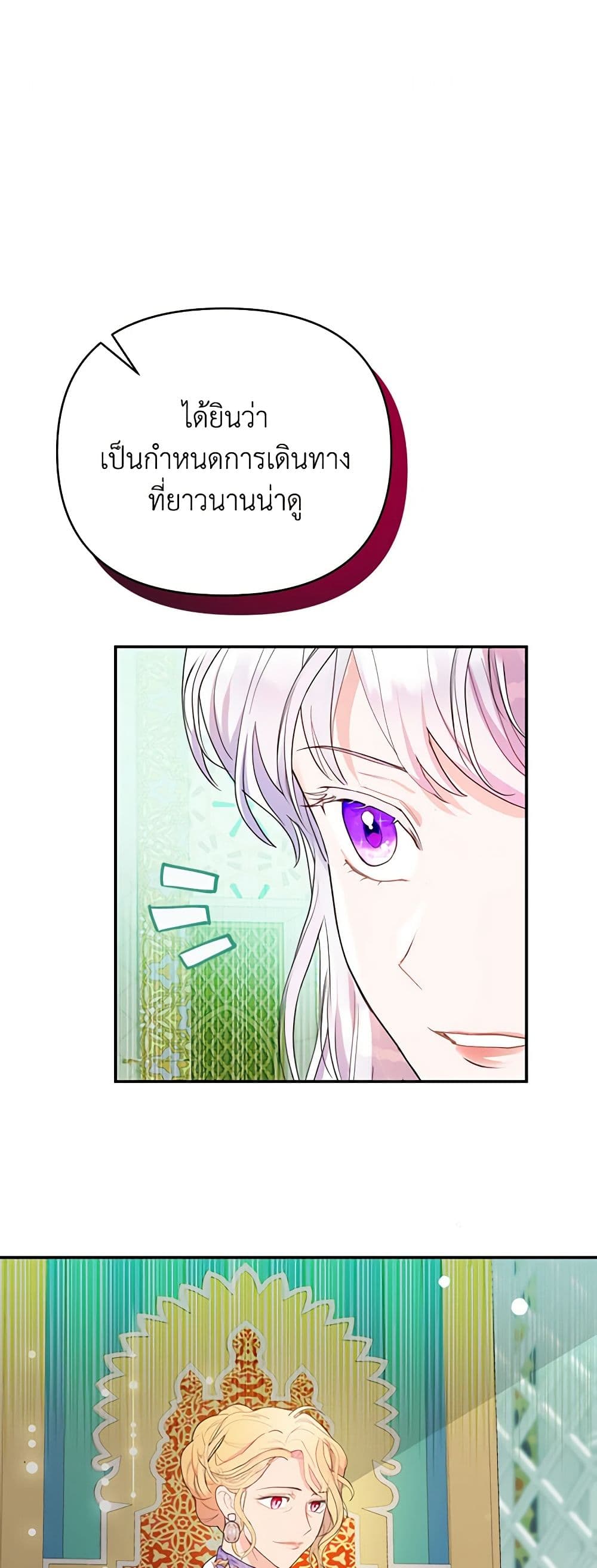 อ่านการ์ตูน Forget My Husband, I’ll Go Make Money 17 ภาพที่ 26