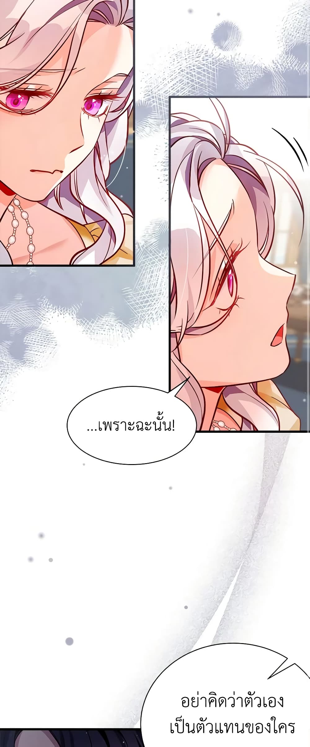 อ่านการ์ตูน Not-Sew-Wicked Stepmom 83 ภาพที่ 48