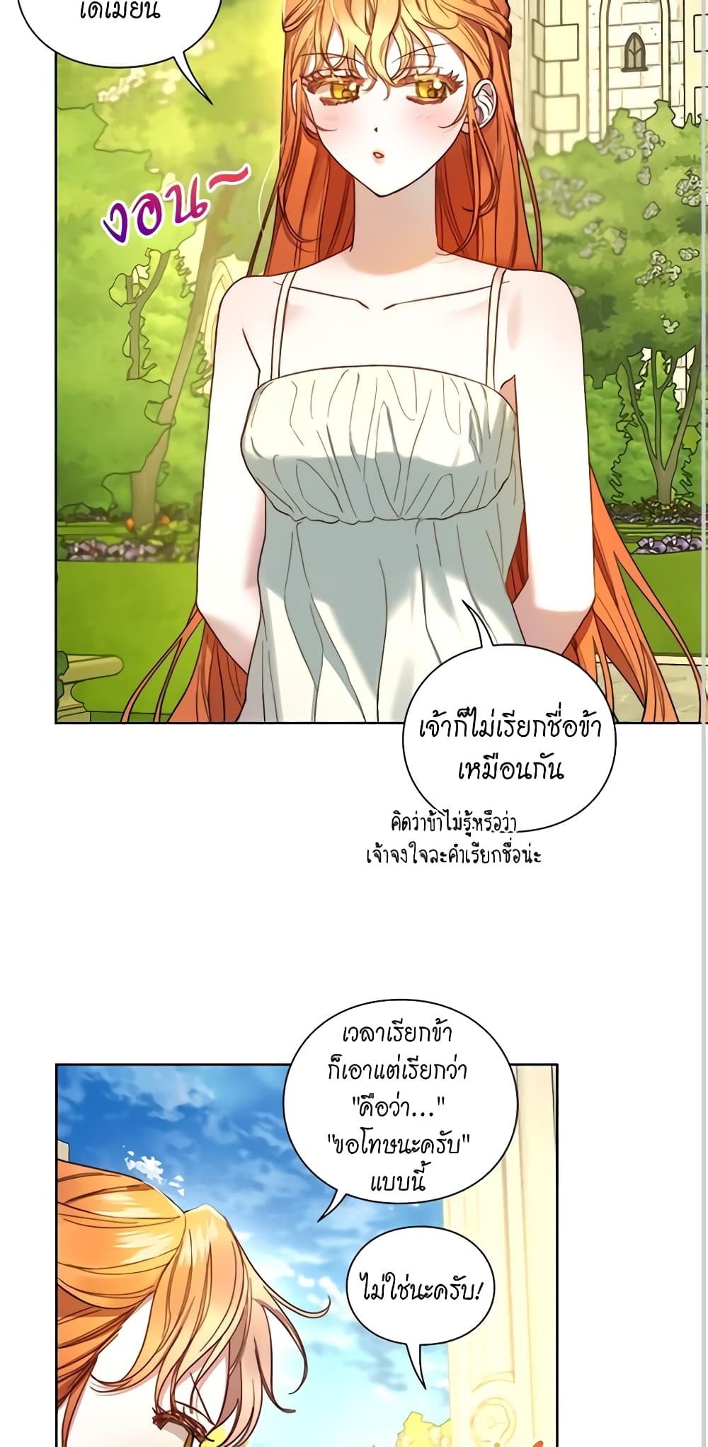 อ่านการ์ตูน Lucia 79 ภาพที่ 36