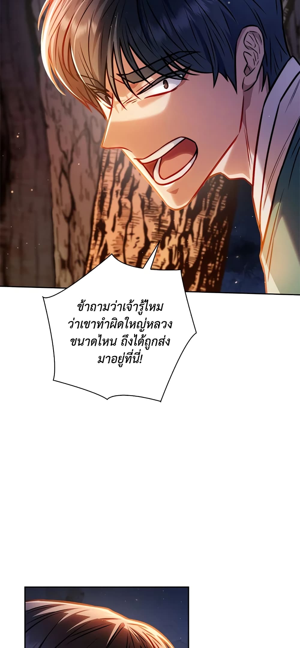 อ่านการ์ตูน Moonrise by the Cliff 14 ภาพที่ 33