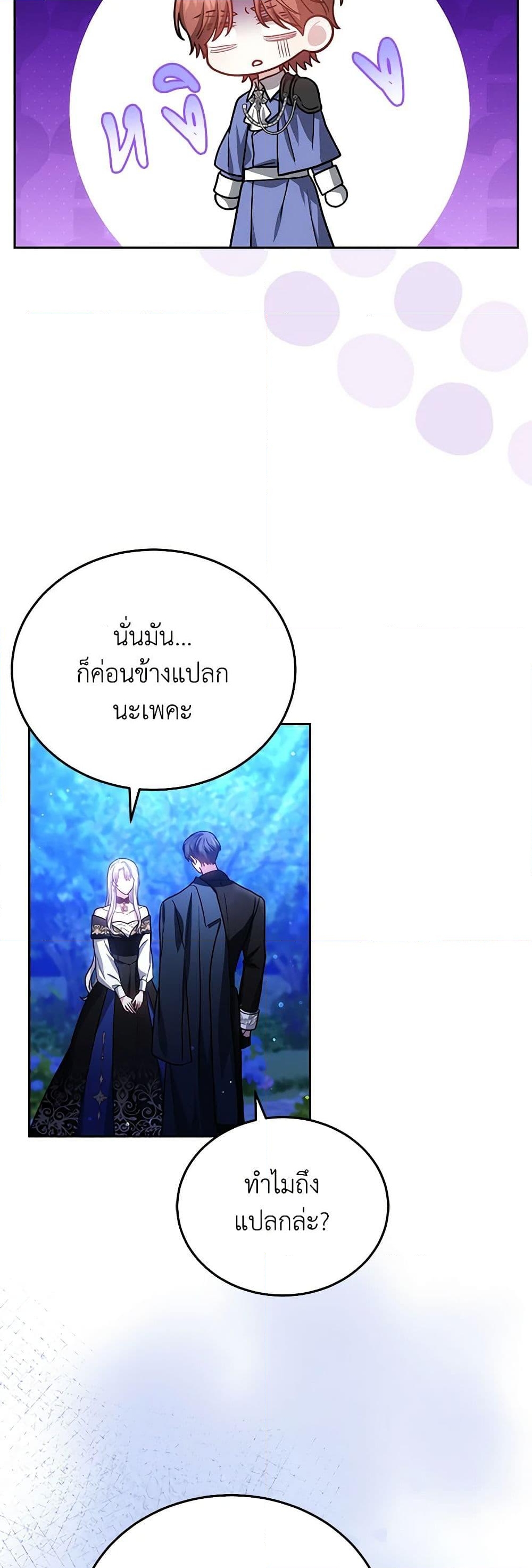 อ่านการ์ตูน The Male Lead’s Nephew Loves Me So Much 78 ภาพที่ 12