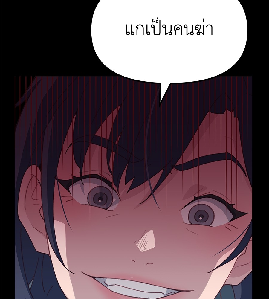 อ่านการ์ตูน Spy House 1 ภาพที่ 47