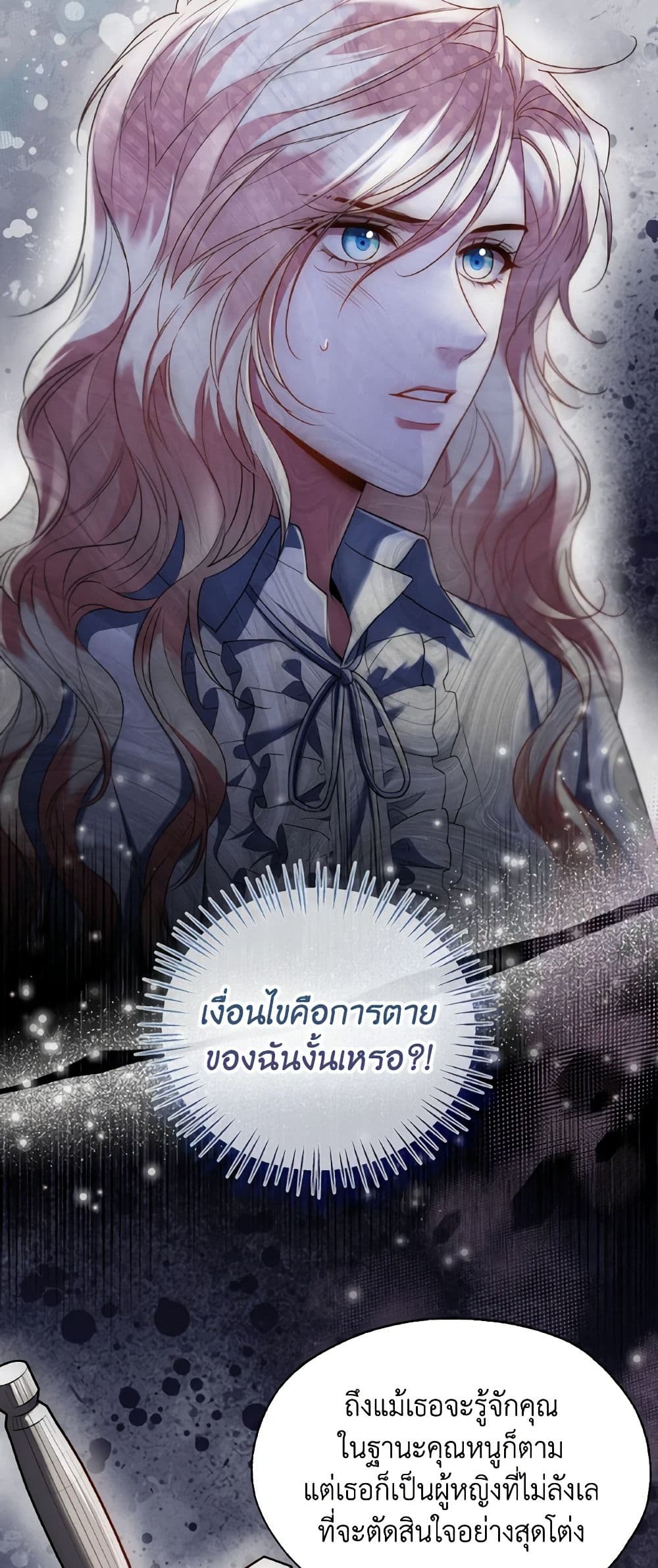 อ่านการ์ตูน Lady Crystal is a Man 62 ภาพที่ 43