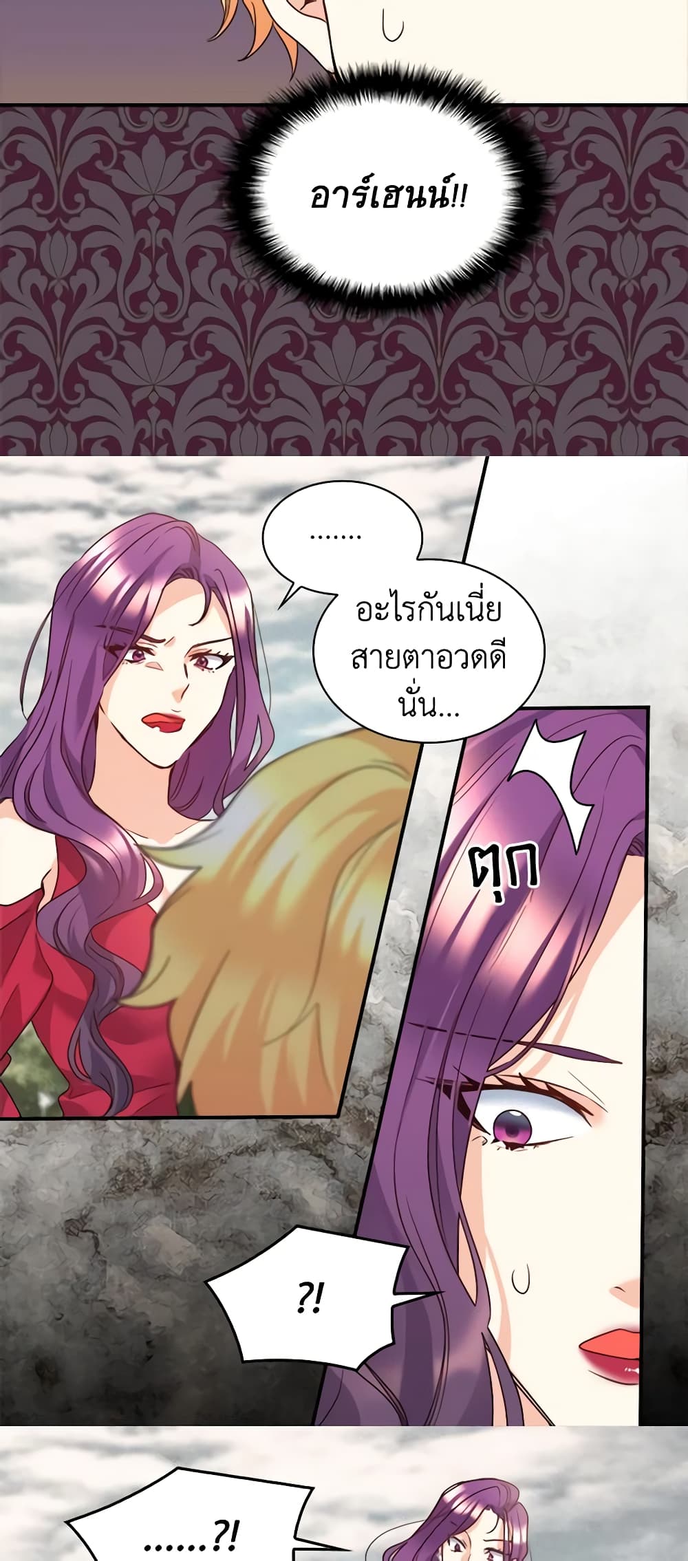 อ่านการ์ตูน The Twins’ New Life 92 ภาพที่ 16