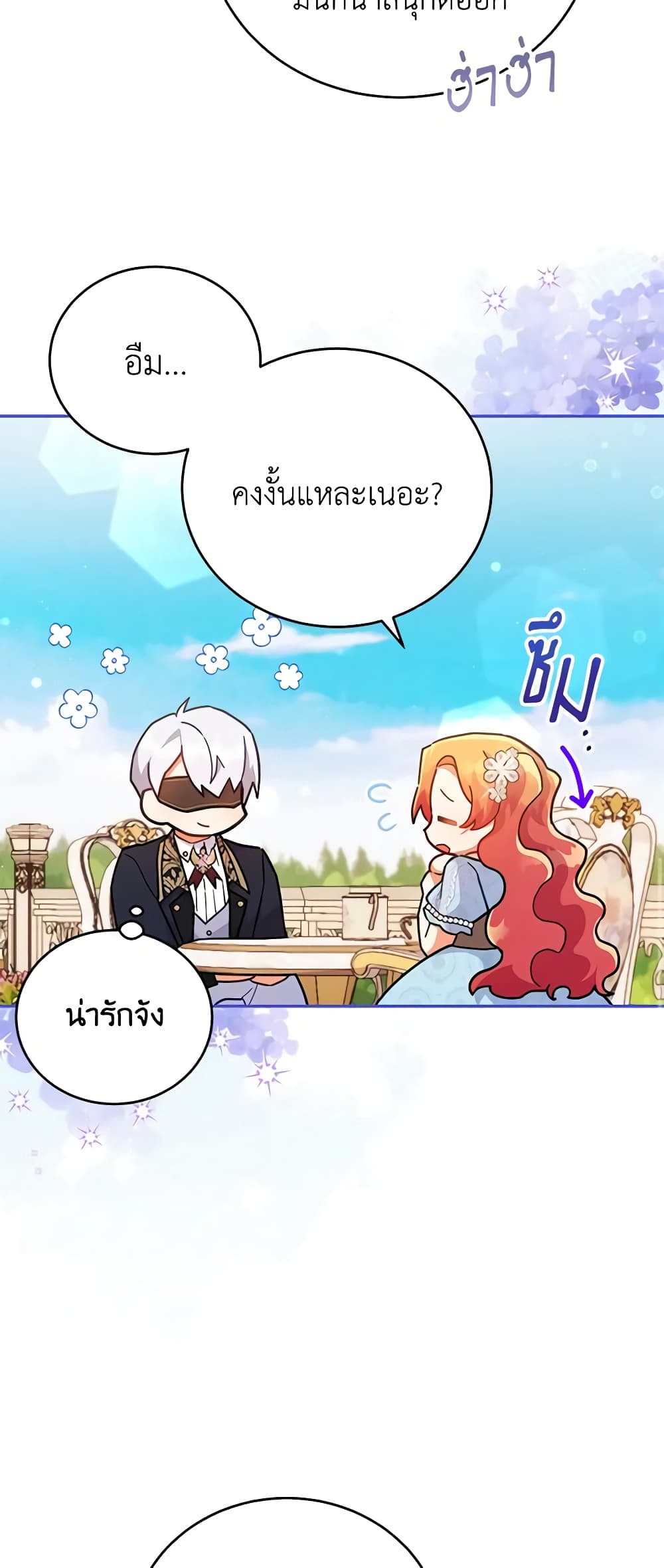 อ่านการ์ตูน The Little Lady Who Makes Flowers Bloom 33 ภาพที่ 30