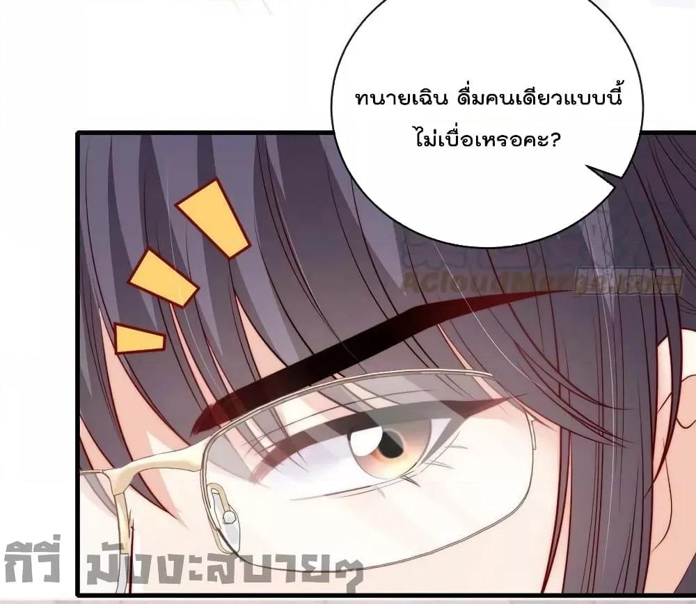 อ่านการ์ตูน Find Me In Your Meory 76 ภาพที่ 26