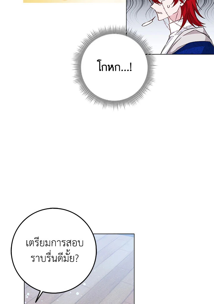 อ่านการ์ตูน I Won’t Pick Up The Trash I Threw Away Again 24 ภาพที่ 7