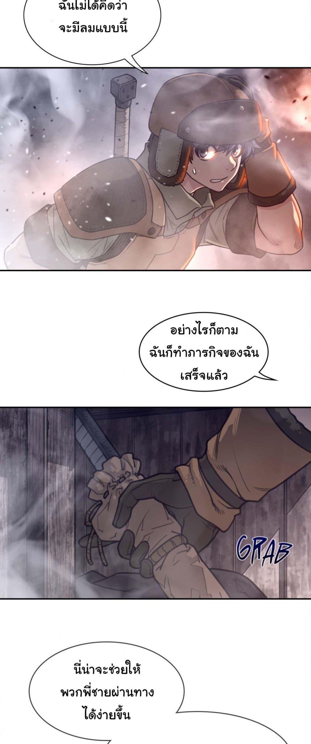 อ่านการ์ตูน Perfect Half 172 ภาพที่ 17