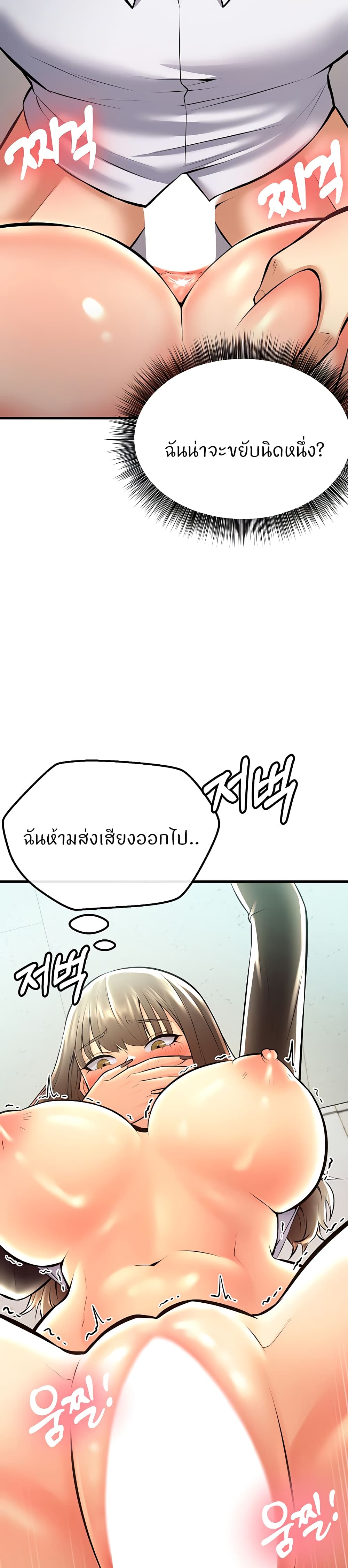 อ่านการ์ตูน Sextertainment 25 ภาพที่ 20