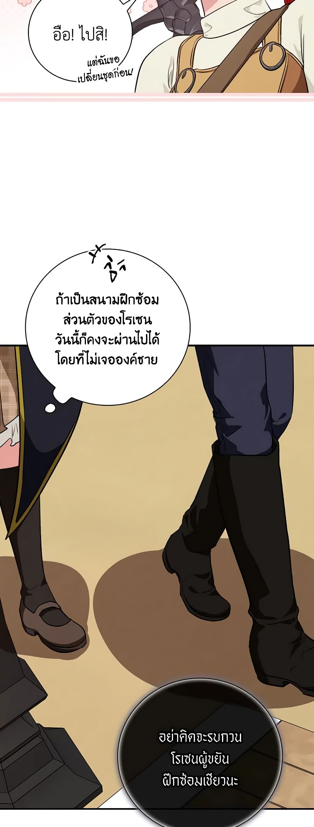 อ่านการ์ตูน Finding My Father’s Son 65 ภาพที่ 40