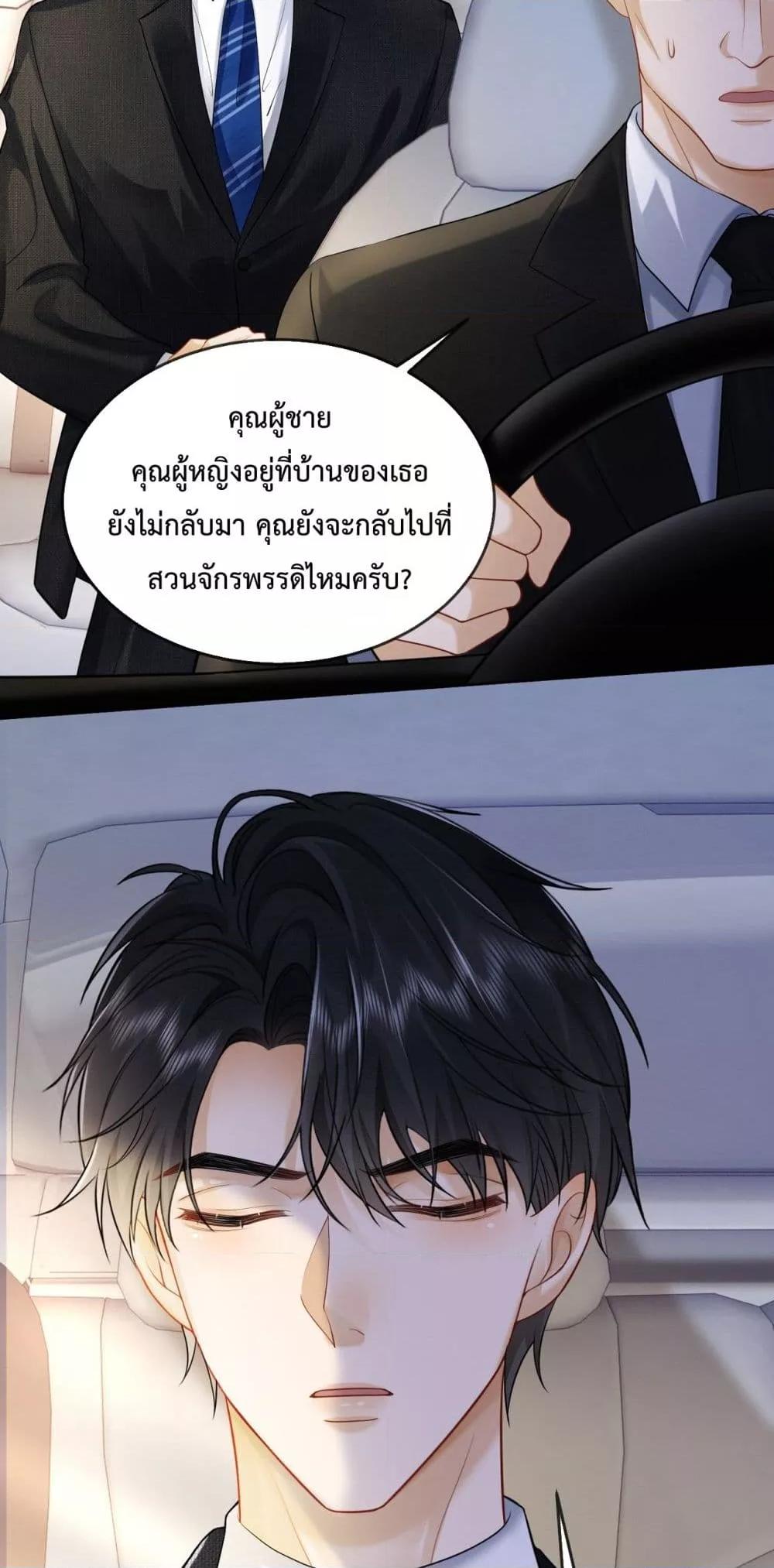 อ่านการ์ตูน Billionaire CEO’S Substitute Wife 13 ภาพที่ 23