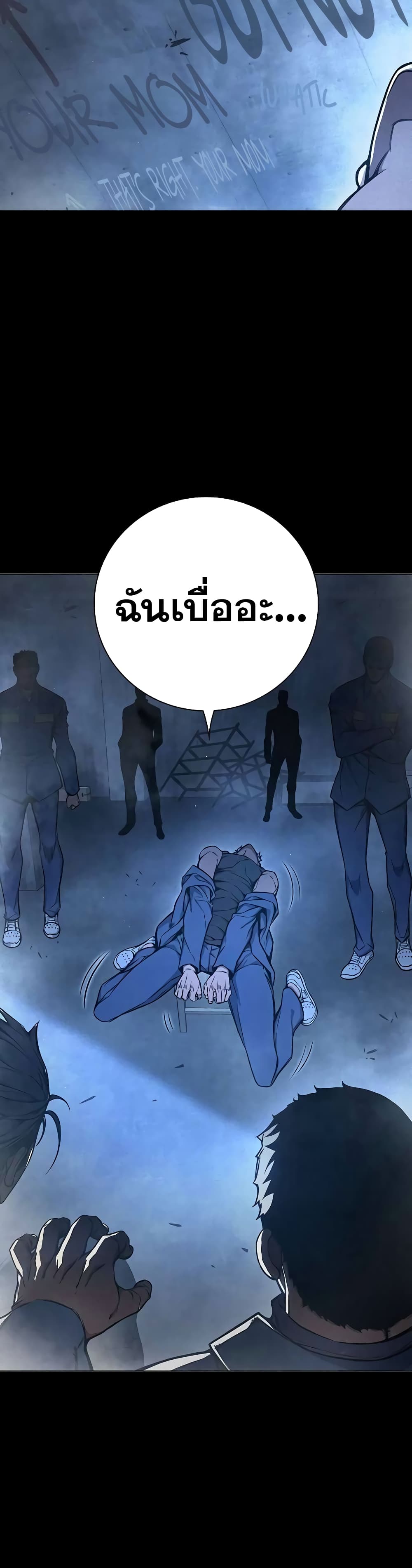 อ่านการ์ตูน Juvenile Prison 17 ภาพที่ 4