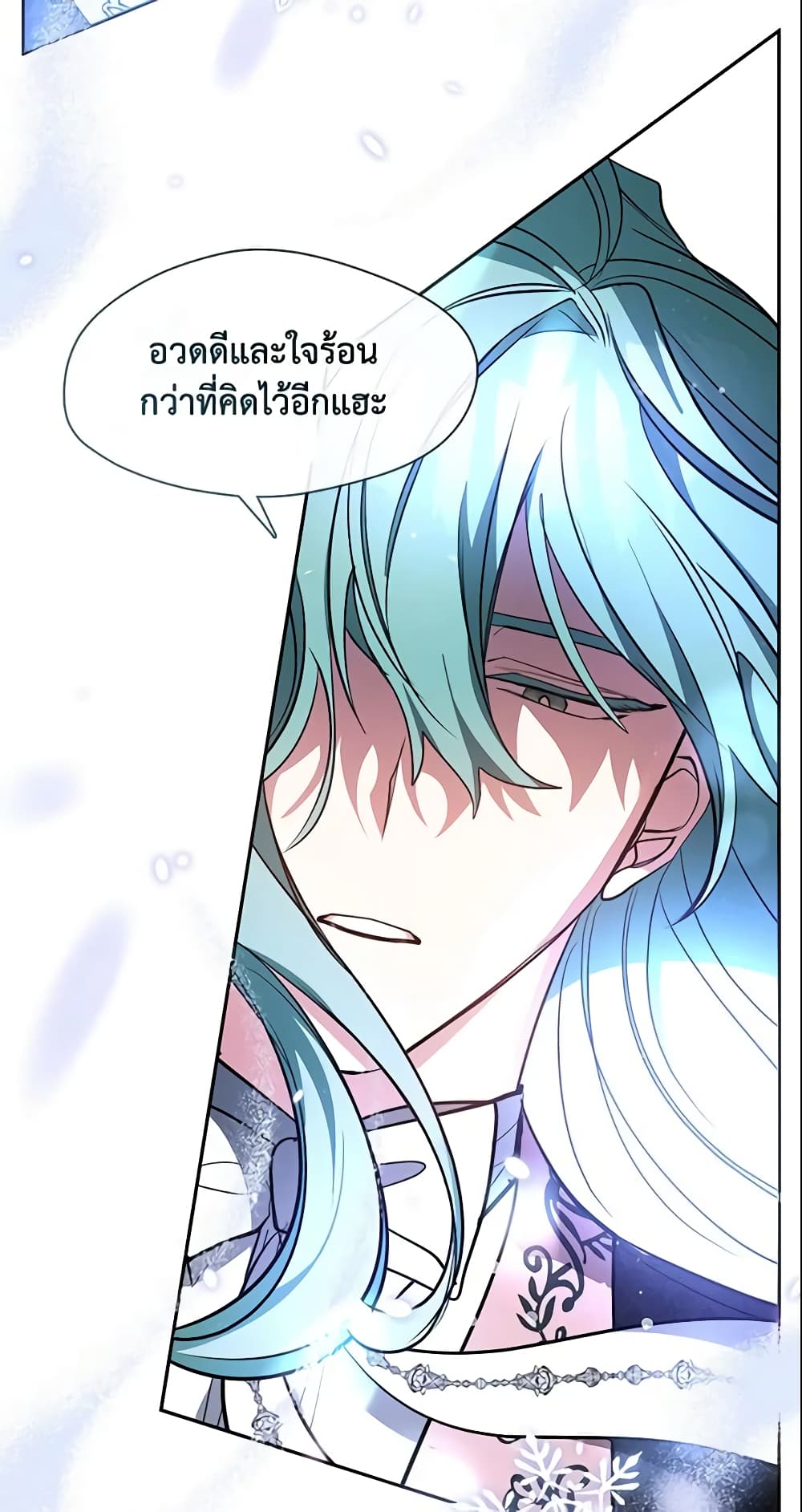 อ่านการ์ตูน I Failed To Throw The Villain Away 38 ภาพที่ 56