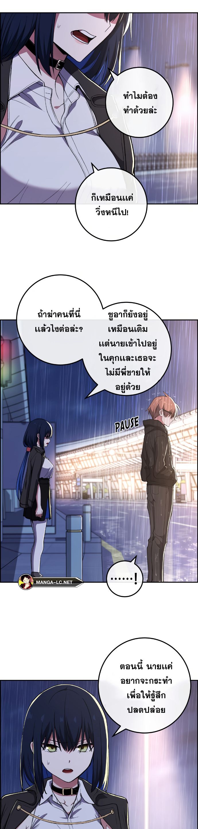 อ่านการ์ตูน Webtoon Character Na Kang Lim 140 ภาพที่ 31