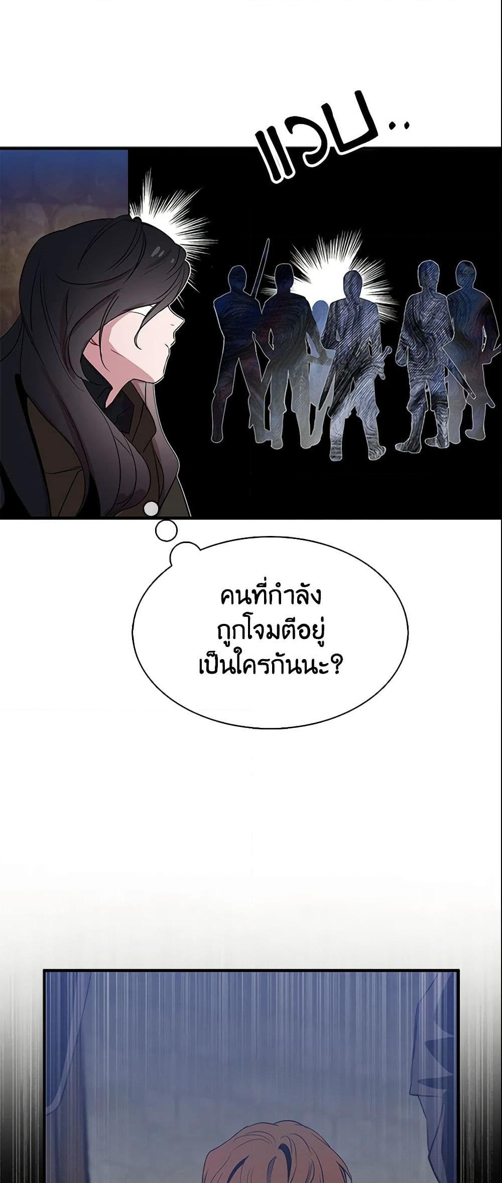 อ่านการ์ตูน I Tried To Be Her Loyal Sword 4 ภาพที่ 59