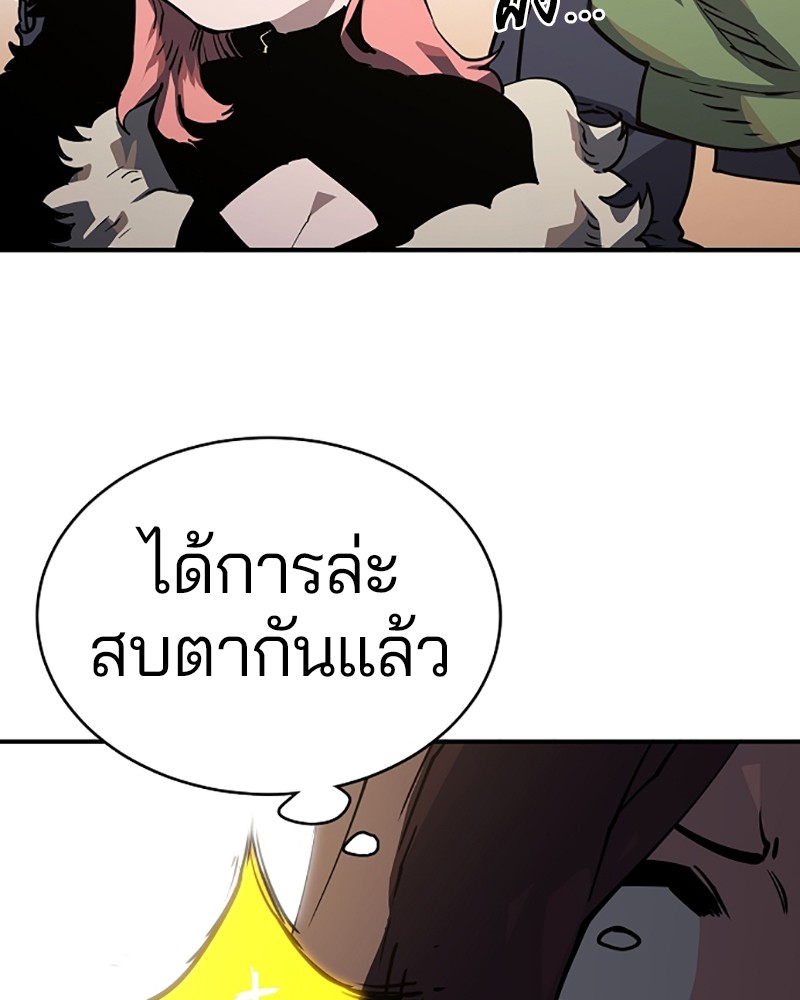 อ่านการ์ตูน Player 22 ภาพที่ 8