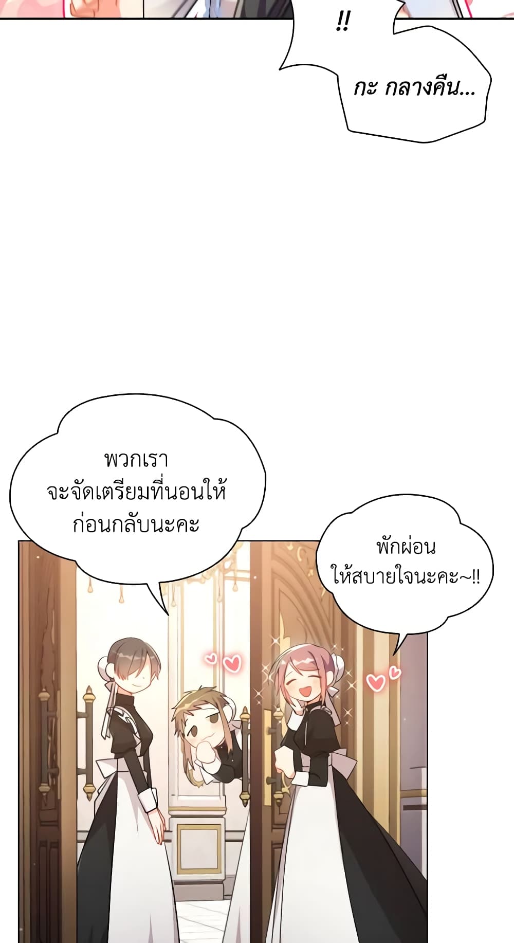 อ่านการ์ตูน The Meaning of You 48 ภาพที่ 50