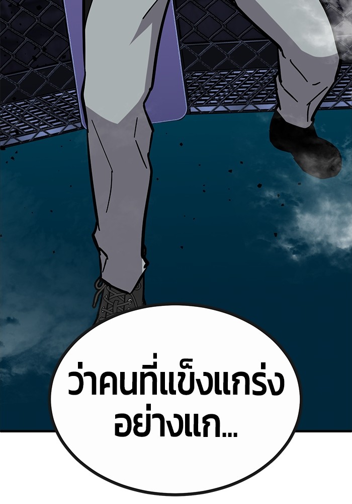 อ่านการ์ตูน Hand over the Money! 42 ภาพที่ 88