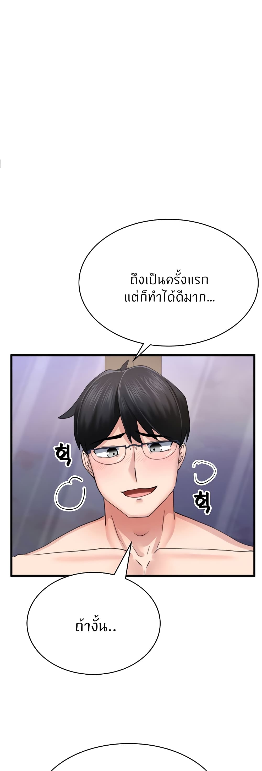 อ่านการ์ตูน Sexual Guidance Officer 4 ภาพที่ 1