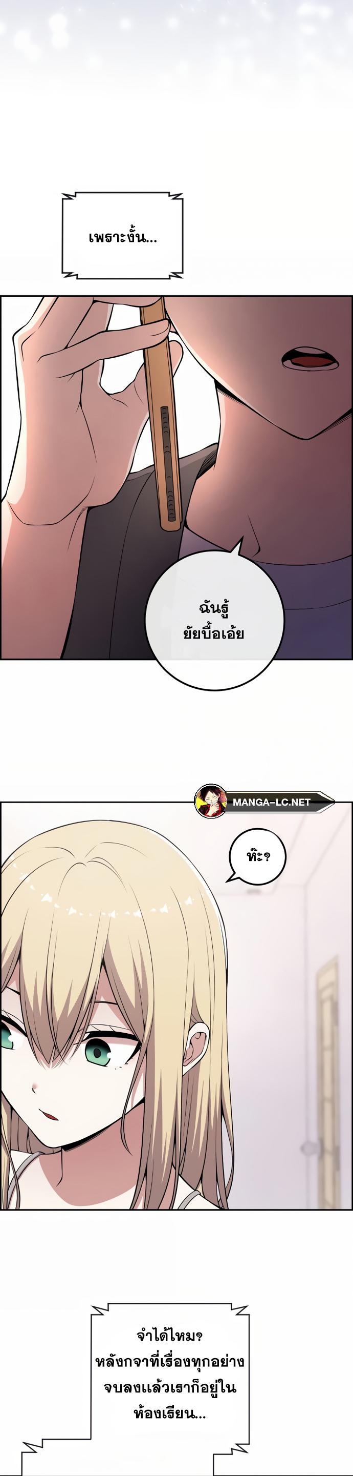 อ่านการ์ตูน Webtoon Character Na Kang Lim 149 ภาพที่ 44