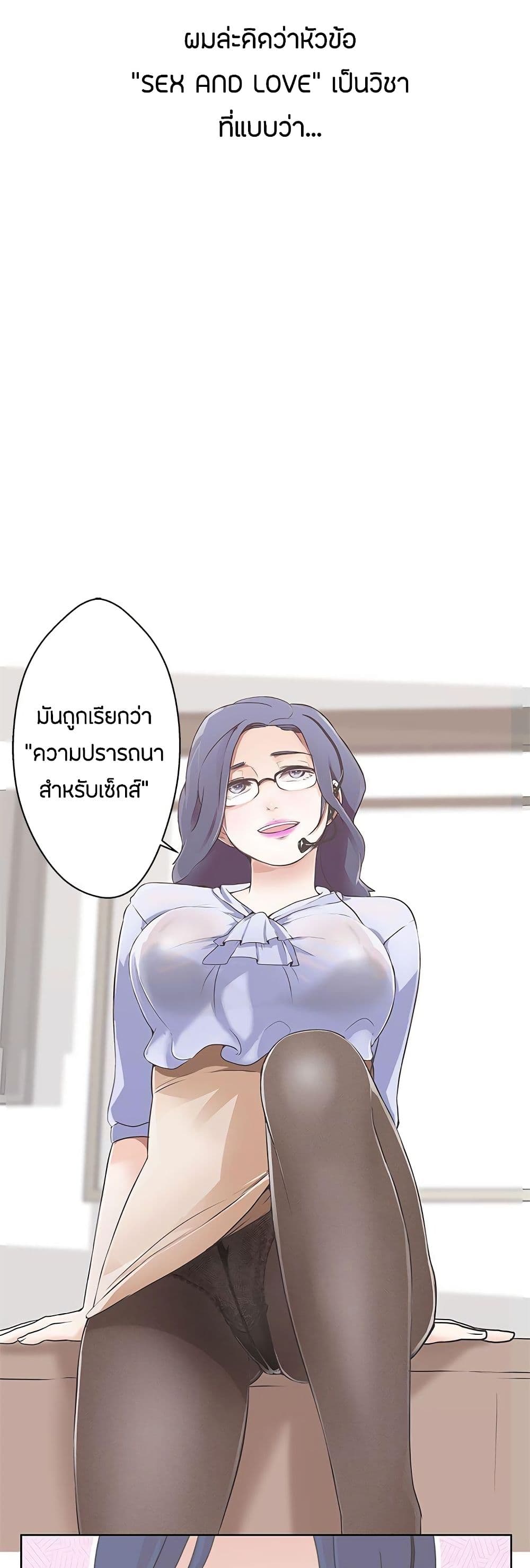 อ่านการ์ตูน Love Navigation 1 ภาพที่ 9