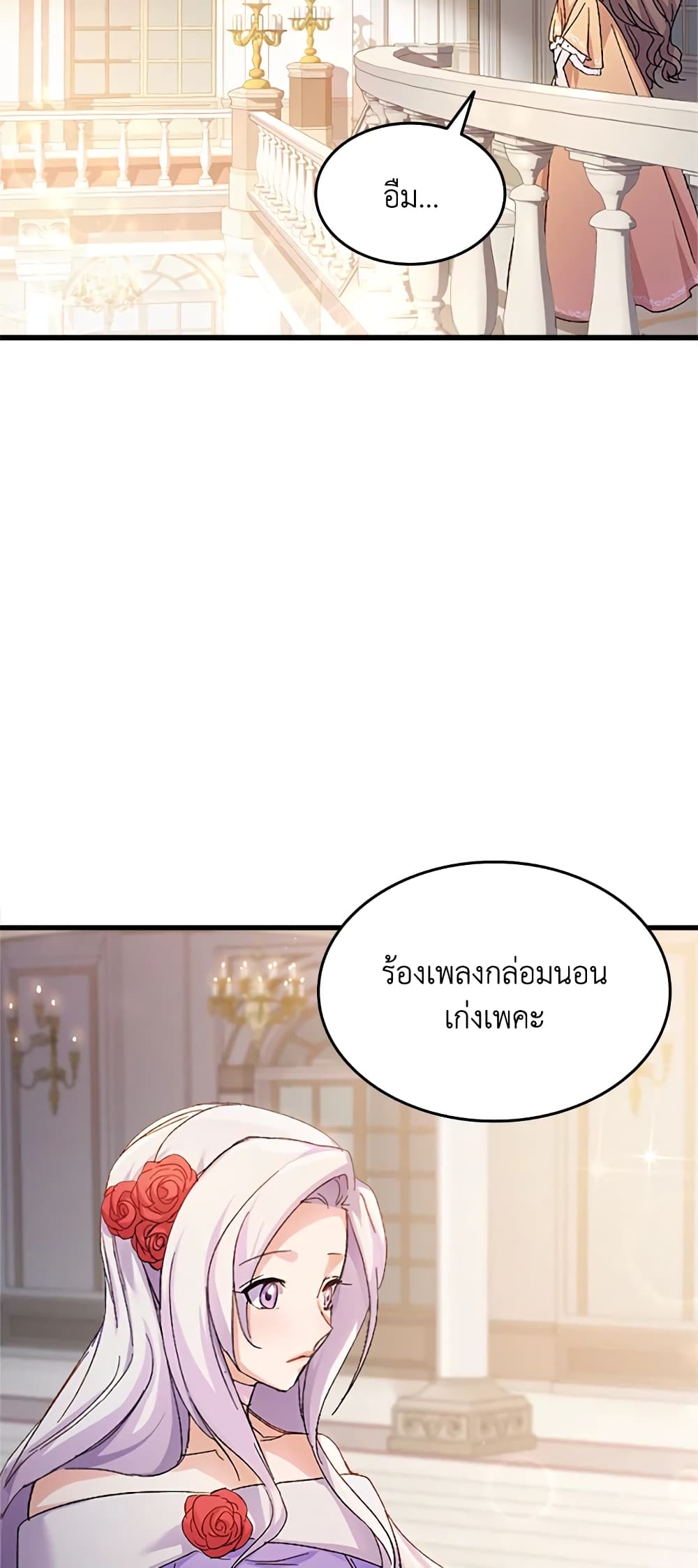 อ่านการ์ตูน I Tried To Persuade My Brother And He Entrusted The Male Lead To Me 33 ภาพที่ 67