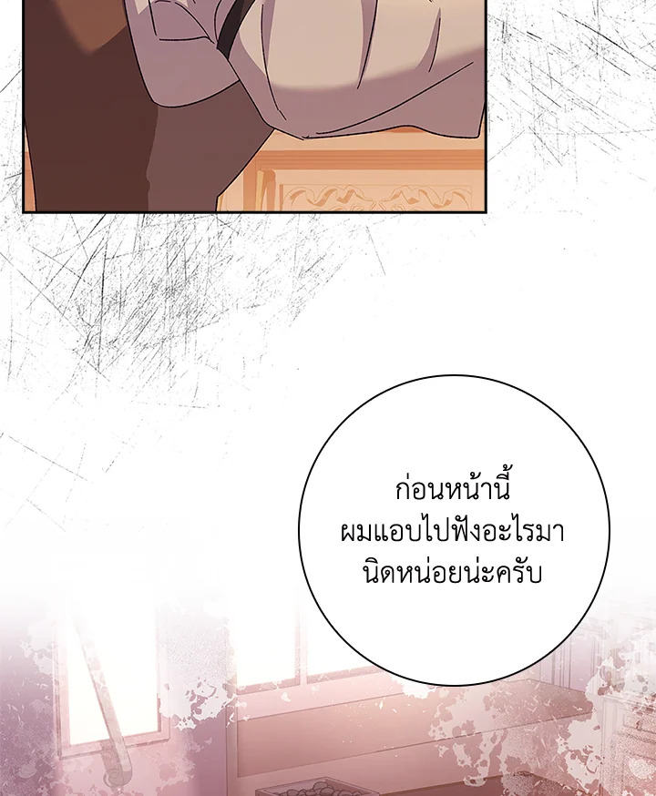 อ่านการ์ตูน The Princess in the Attic 42 ภาพที่ 101