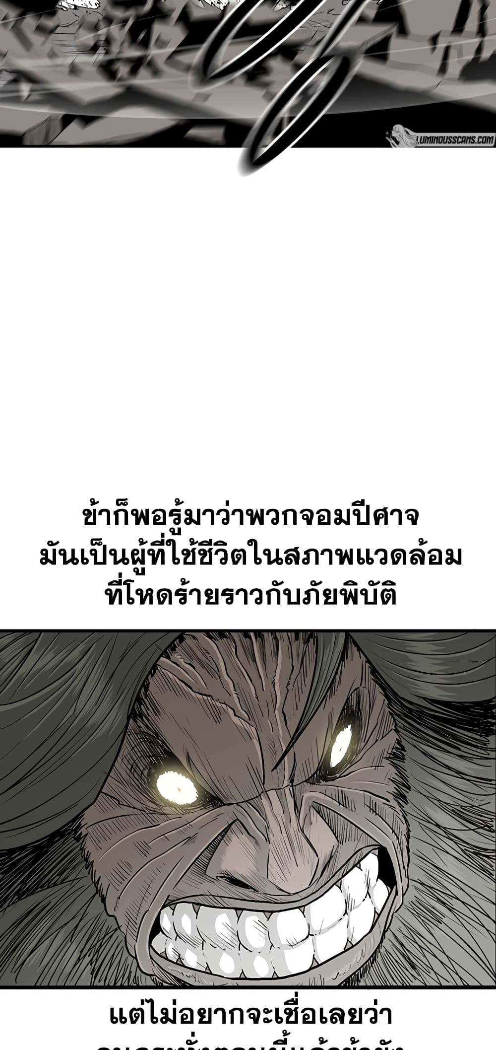 อ่านการ์ตูน Legend of the Northern Blade 156 ภาพที่ 58