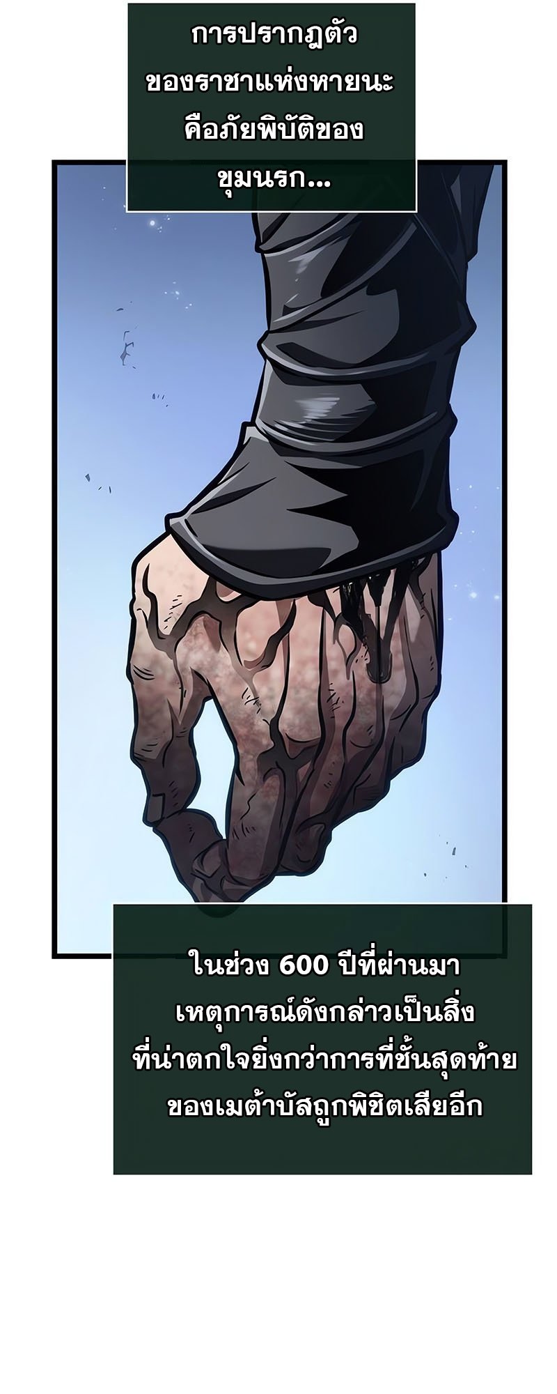 อ่านการ์ตูน The World After The End 161 ภาพที่ 52