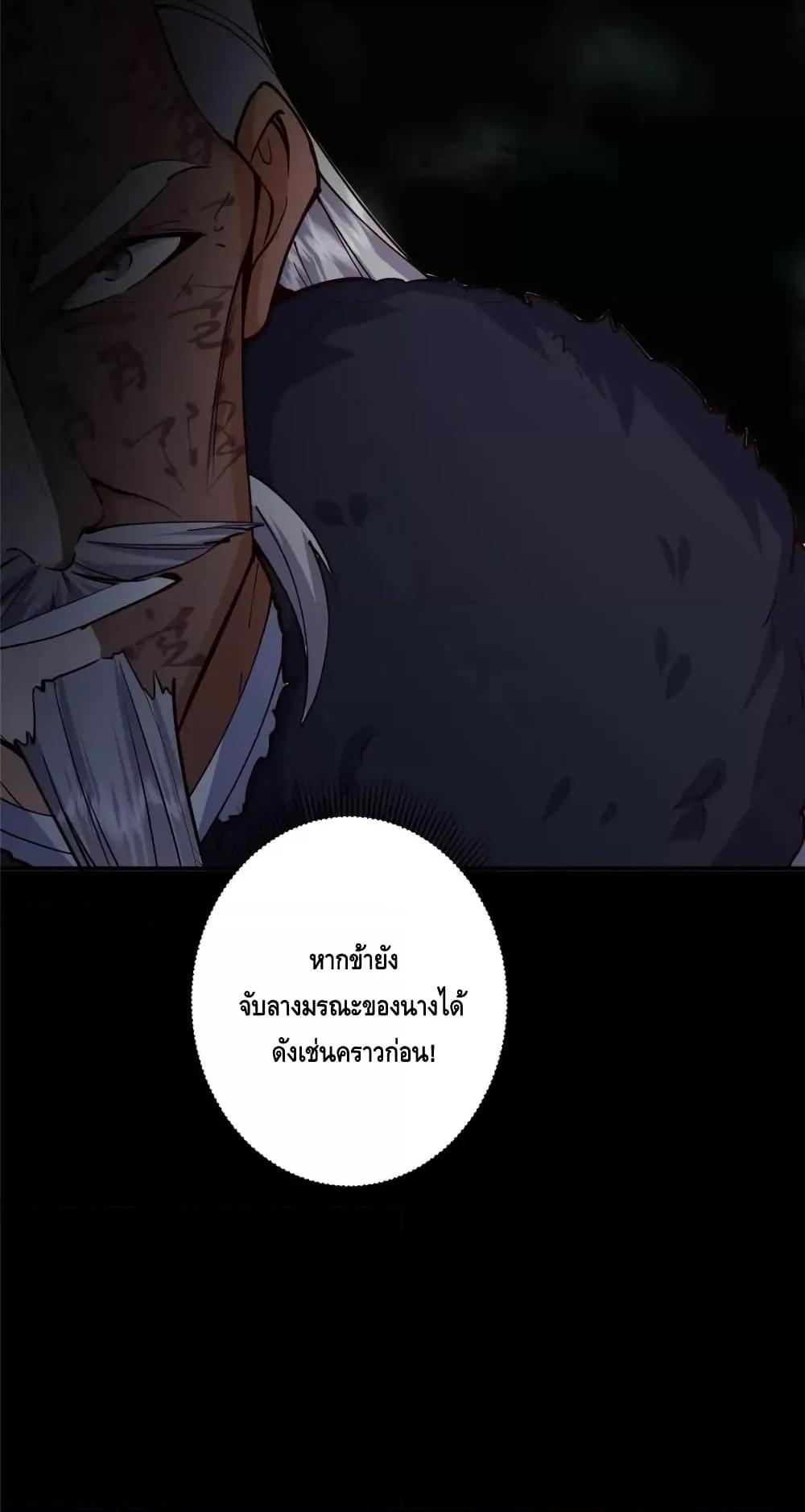 อ่านการ์ตูน Keep A Low Profile 236 ภาพที่ 51